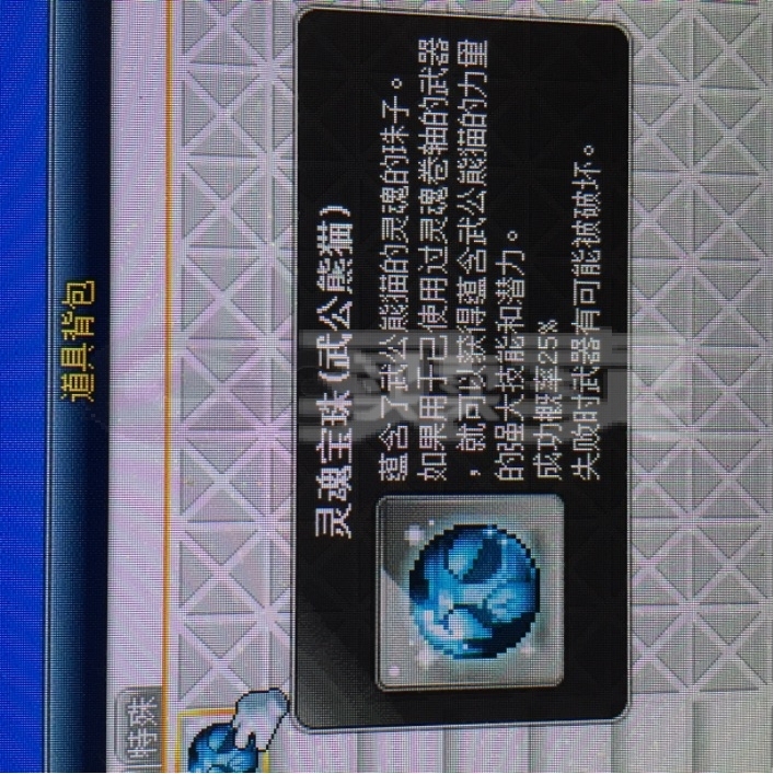 冒险岛20boss伤宝珠(冒险岛什么宝珠出20boss)  第2张