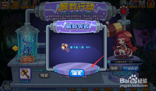 洛克王国灵姬的捉迷藏活动_洛克王国灵姬的捉迷藏活动攻略  第1张
