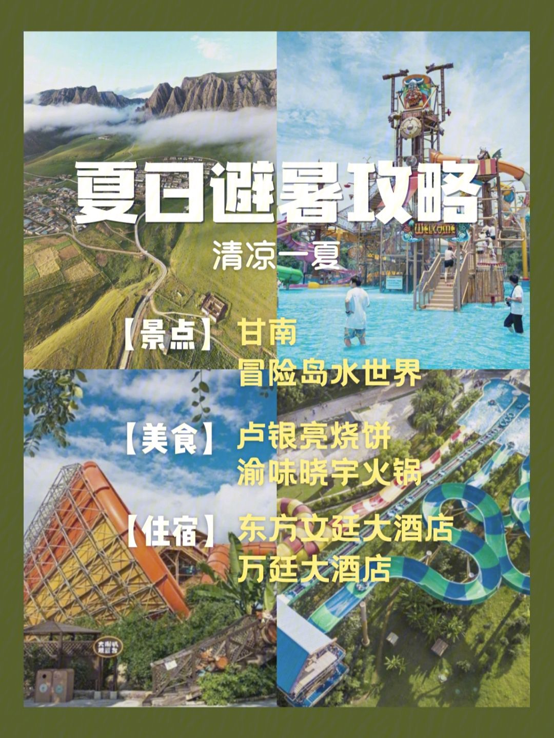 冒险岛水世界营业时间，丽水冒险岛水世界营业时间  第1张