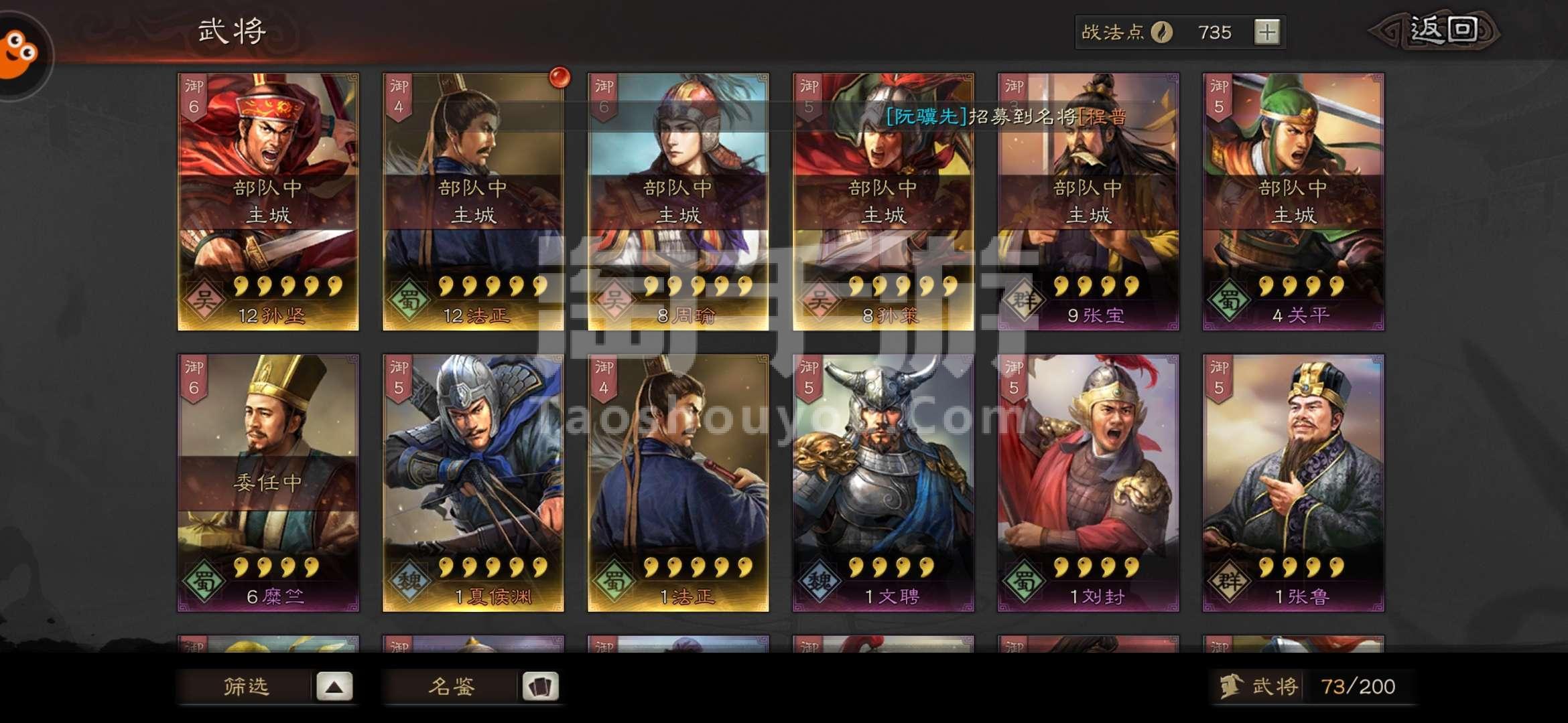 三国志战略版攻略夏侯渊_三国志战略版攻略夏侯渊黑科技  第2张