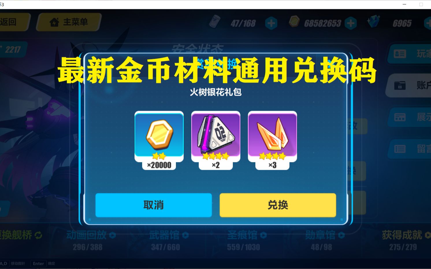 崩坏3兑换码最新11月(崩坏3兑换码最新11月29日)  第2张