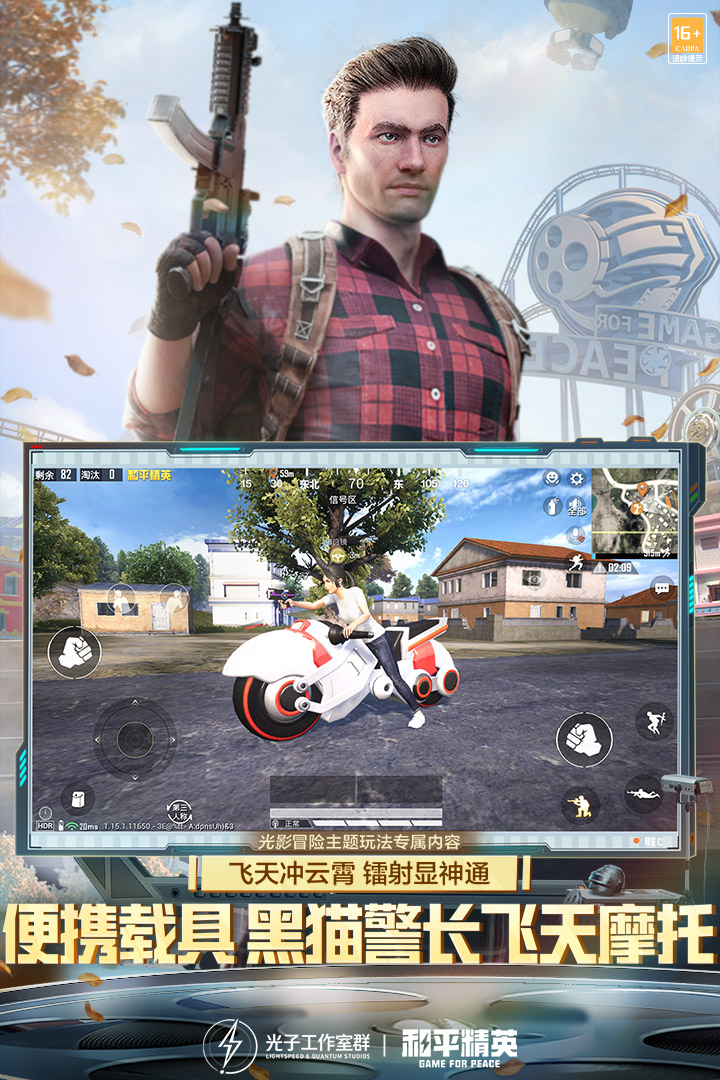 和平精英下载安装最新版，和平精英下载安装最新版绵绣团圆  第1张