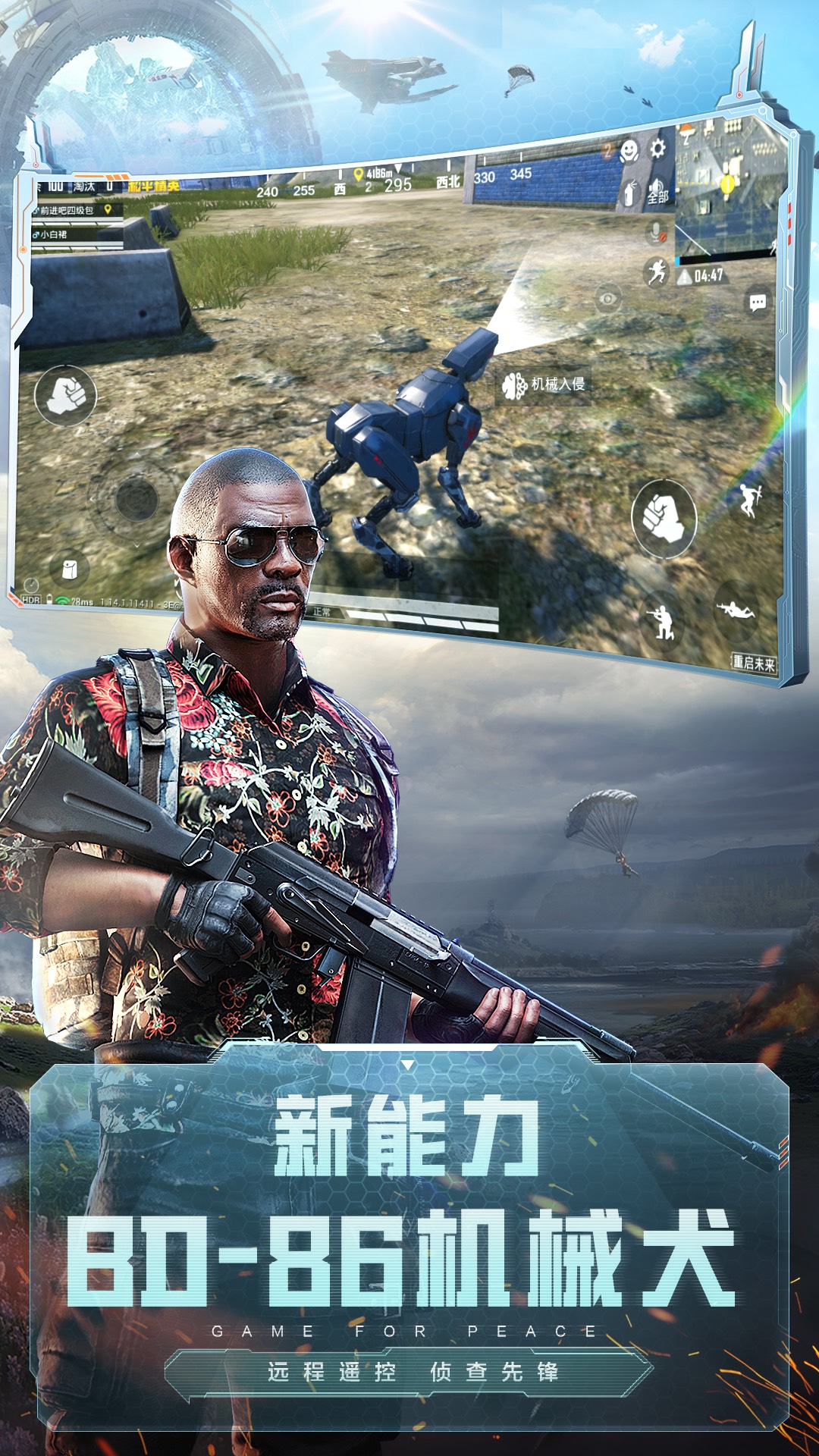 和平精英下载安装最新版，和平精英下载安装最新版绵绣团圆  第2张