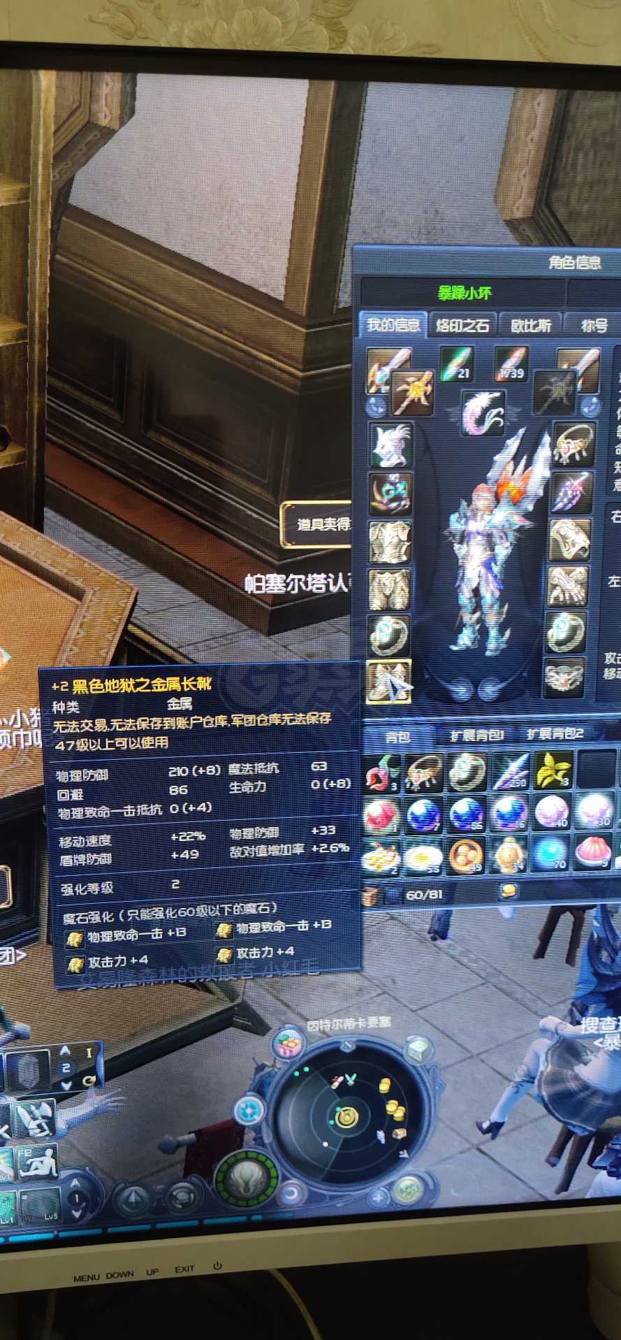 永恒之塔背包扩充顺序，永恒之塔背包扩充顺序错了怎么办  第2张