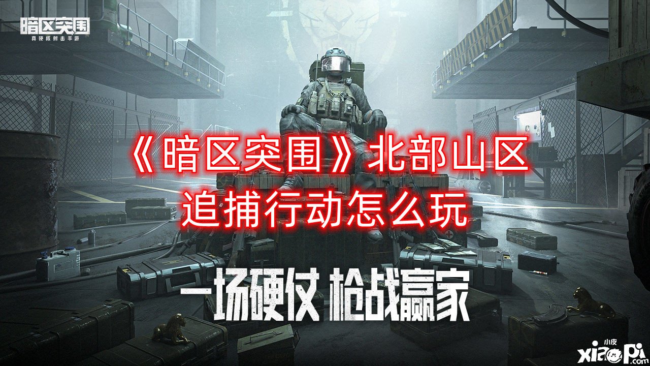 暗区突围官网客服申诉_暗区突围24小时人工客服  第2张