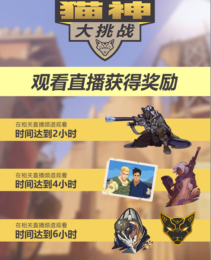 守望先锋段位奖励(守望先锋的段位是怎么算的)  第1张