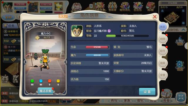 魔力宝贝手游10级装备材料，魔力宝贝手游10级装备材料怎么刷  第1张