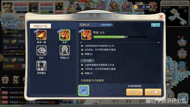 魔力宝贝手游10级装备材料，魔力宝贝手游10级装备材料怎么刷  第2张