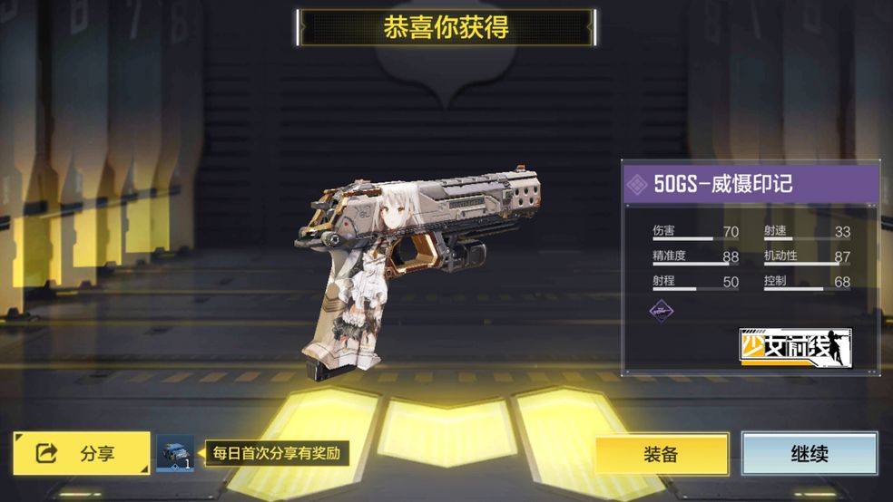 使命召唤手游少女前线联动挂件(使命召唤手游少女前线联动挂件怎么获得)  第2张