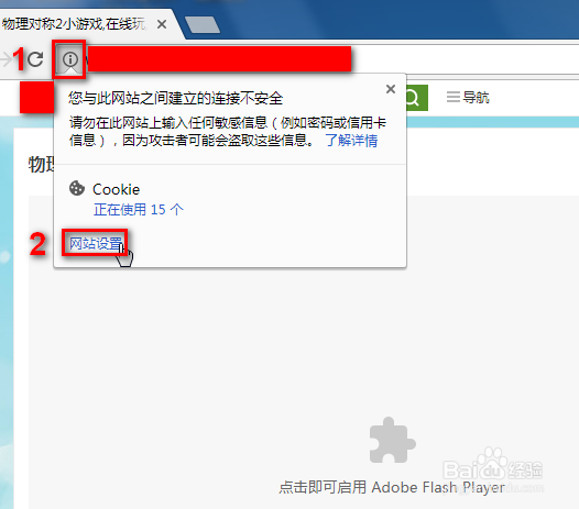 flash插件在哪里打开_flash插件怎么使用方法  第1张