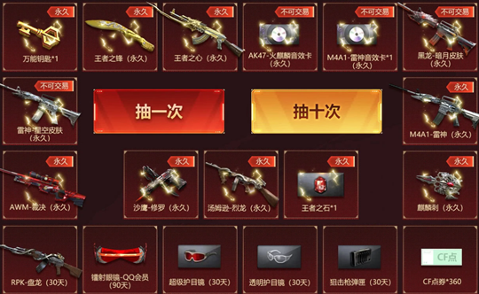 cf活动_cf活动艾丽莎  第1张