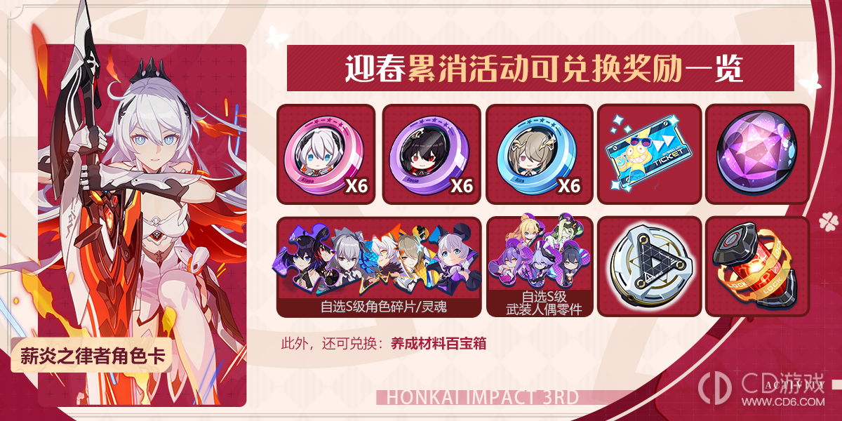 崩坏3兑换码永久2023(崩坏3兑换码永久2022九月)  第1张
