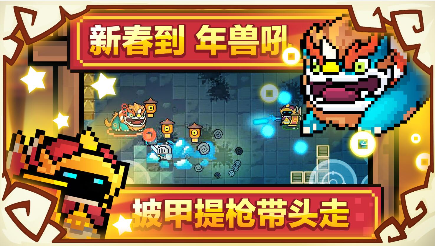 元气骑士破解版3.2.6_元气骑士破解版326可远程联机内置修改器  第2张