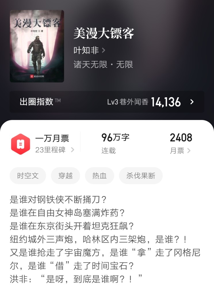 剑临诸天顶点小说_小说剑临诸天免费第800章  第2张