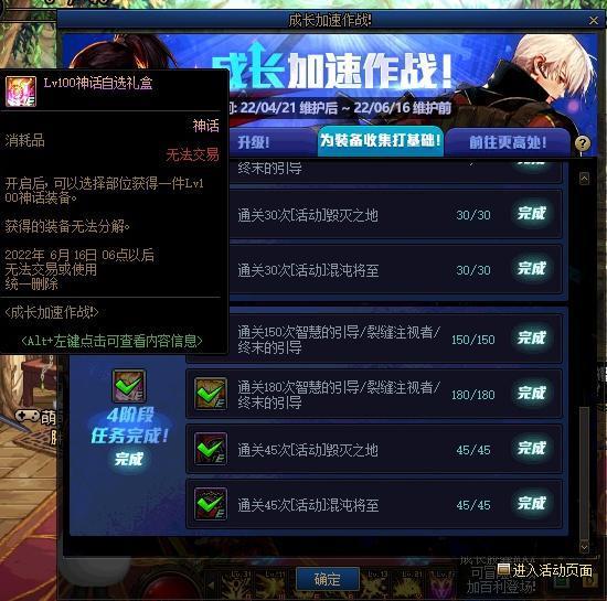 关于地下城与勇士韩服兑换码入口的信息  第2张
