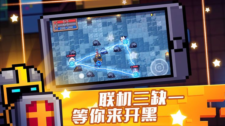 元气骑士破解版最新版4.0.1_元气骑士破解版最新版401下载无邪  第1张