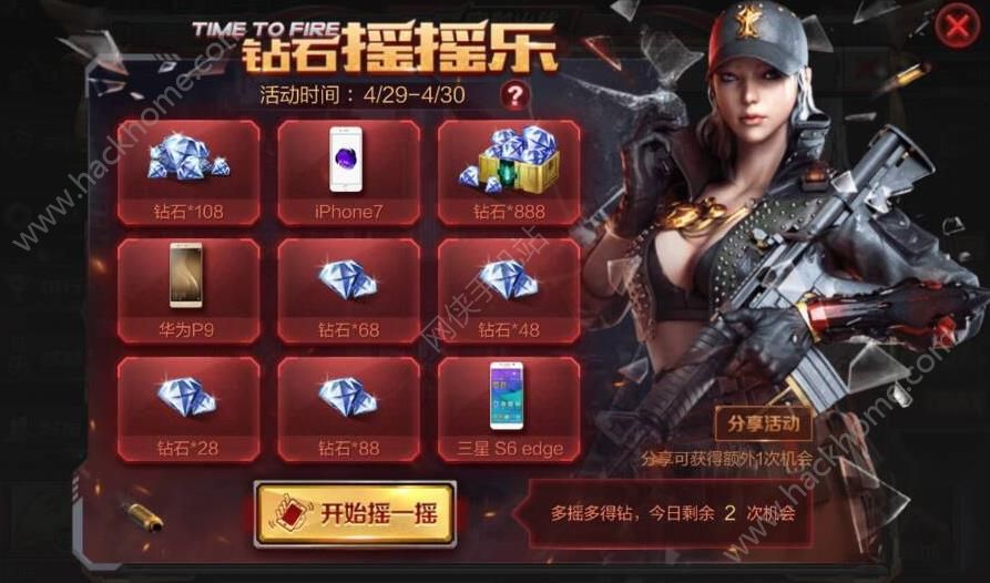 穿越火线枪战王者破解版无限钻石，穿越火线枪战王者破解版无限钻石2022  第2张