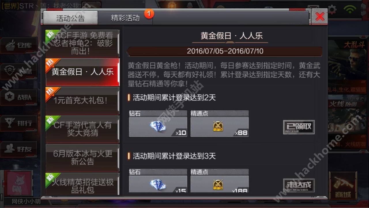 穿越火线枪战王者破解版无限钻石，穿越火线枪战王者破解版无限钻石2022  第1张