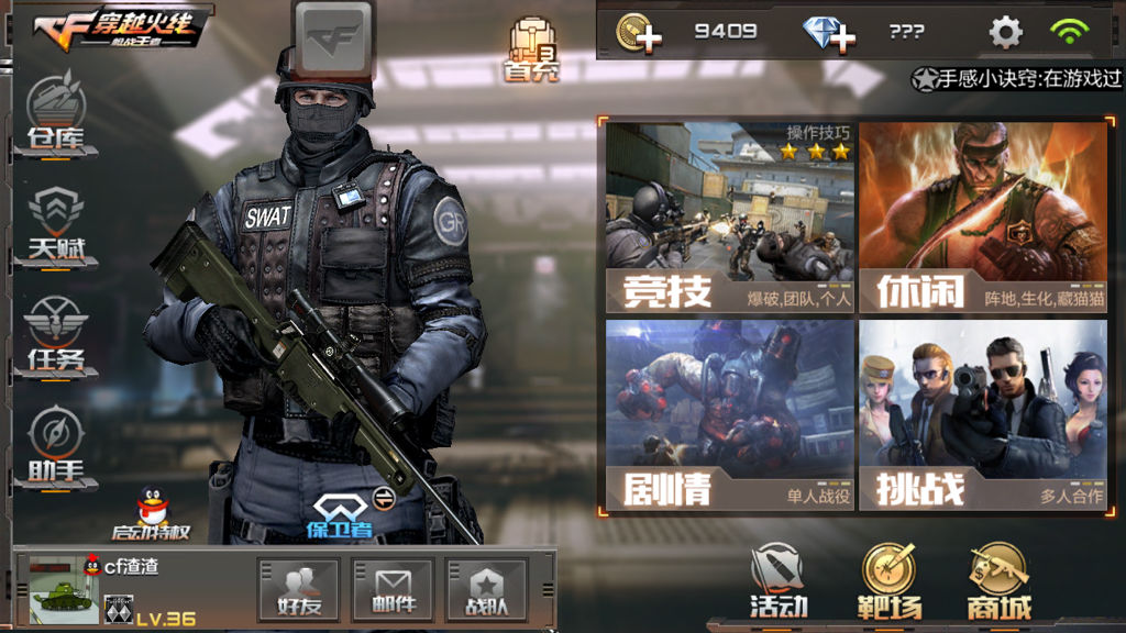 穿越火线手游刷钻石_穿越火线手游刷钻石武器软件  第1张