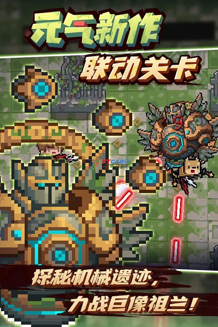 元气骑士破解版最新版苹果_元气骑士破解版最新版苹果版  第2张