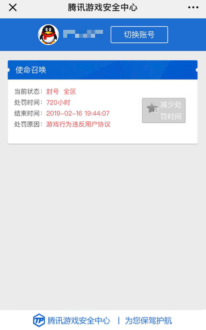 关于穿越火线处罚查询中心的信息  第1张