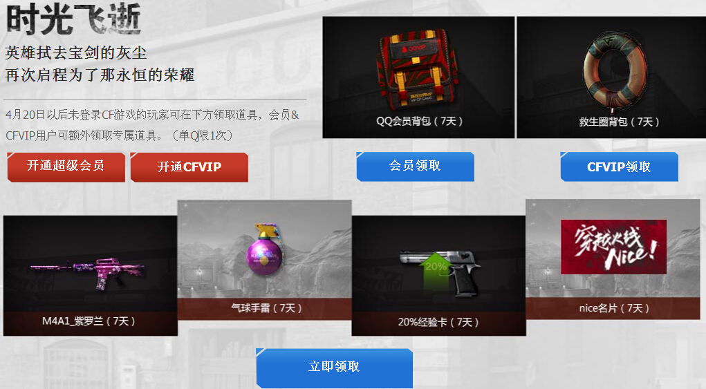 穿越火线领取礼包助手(穿越火线领取礼包助手闪电)  第2张