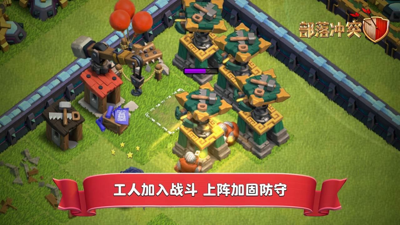 部落冲突小米版下载安装，部落冲突小米版下载安装登录  第2张