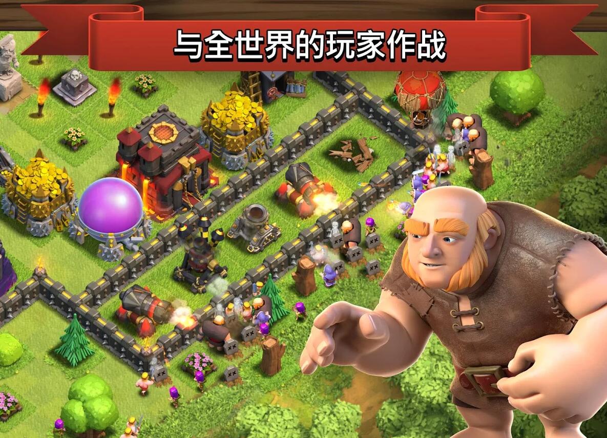 部落冲突指令版下载_部落冲突指令版下载教程  第1张