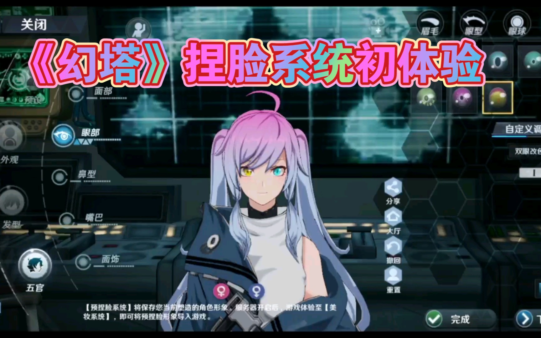 关于幻塔捏脸男还能改女吗的信息  第2张