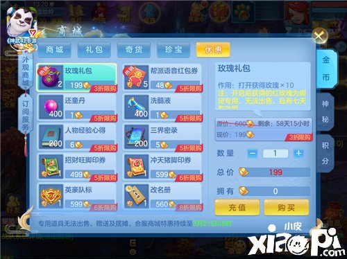 神武手游改名维护多久，神武手游改名维护多久能改一次  第2张