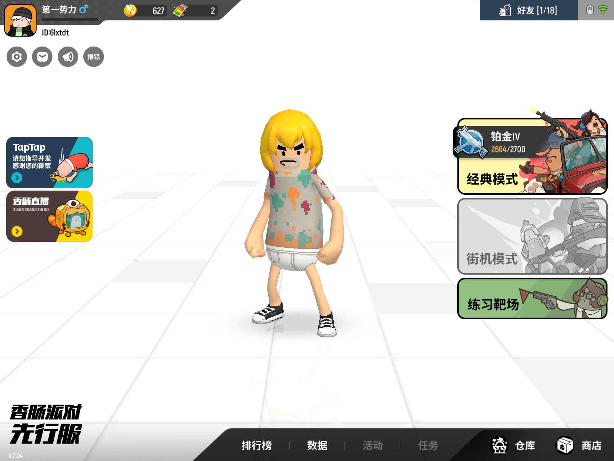 香肠派对先行服ss5_香肠派对先行服ss5赛季枪皮肤  第1张