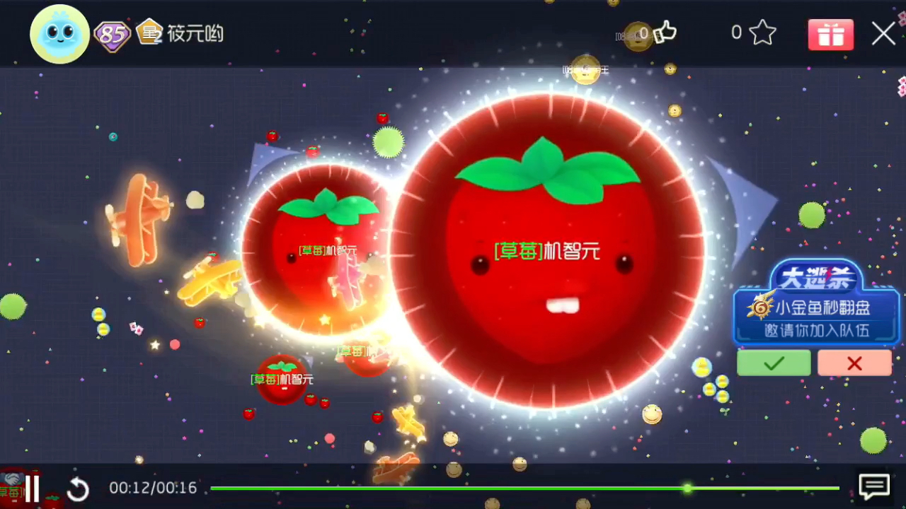 球球大作战名字颜色红色_球球大作战名字颜色红复制  第2张