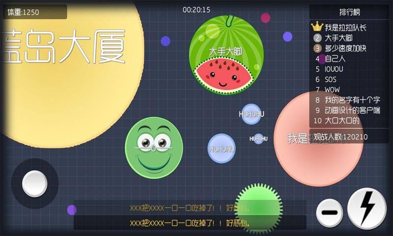 球球大作战下载新版本_球球大作战下载官方下载  第2张