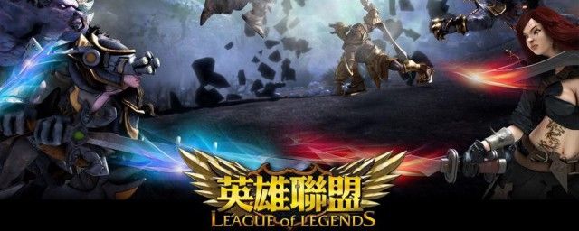 英雄联盟出自哪个国家，英雄联盟是哪个国家做的游戏  第1张
