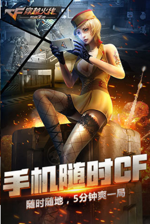穿越火线单机版破解版(穿越火线单机版破解版手游)  第2张