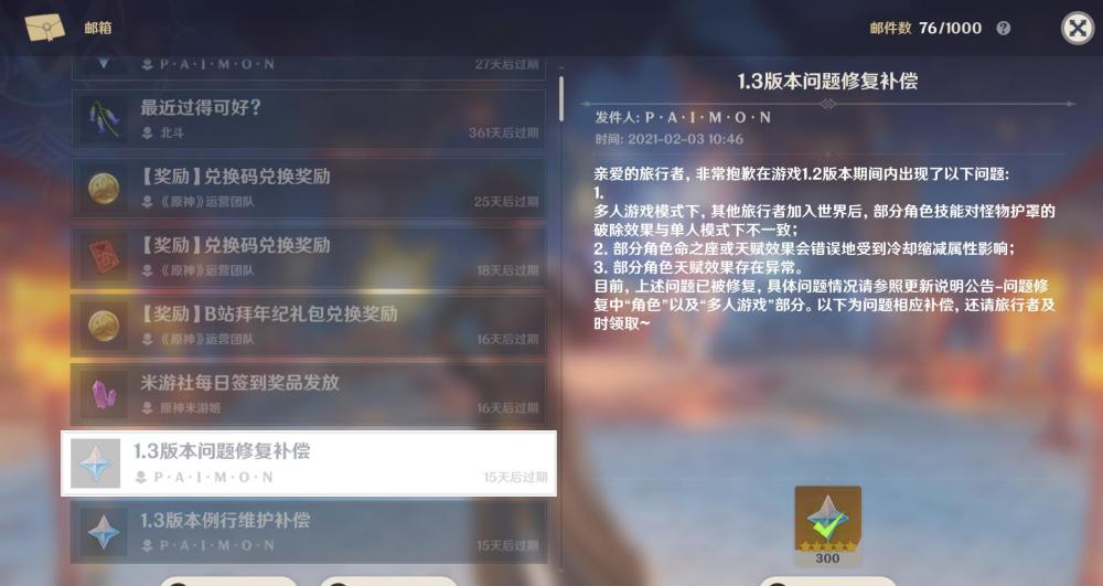 原神10个纠缠之缘兑换码(原神10个纠缠之缘兑换码30)  第1张