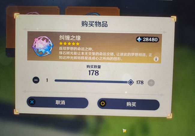 原神10个纠缠之缘兑换码(原神10个纠缠之缘兑换码30)  第2张