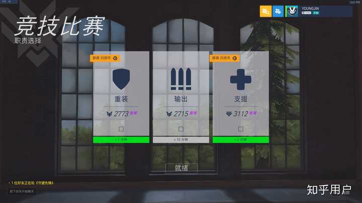 守望先锋段位怎么算(守望先锋段位怎么算出来的)  第2张