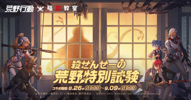 荒野行动联动海贼王_荒野行动联动海贼王抽奖  第1张