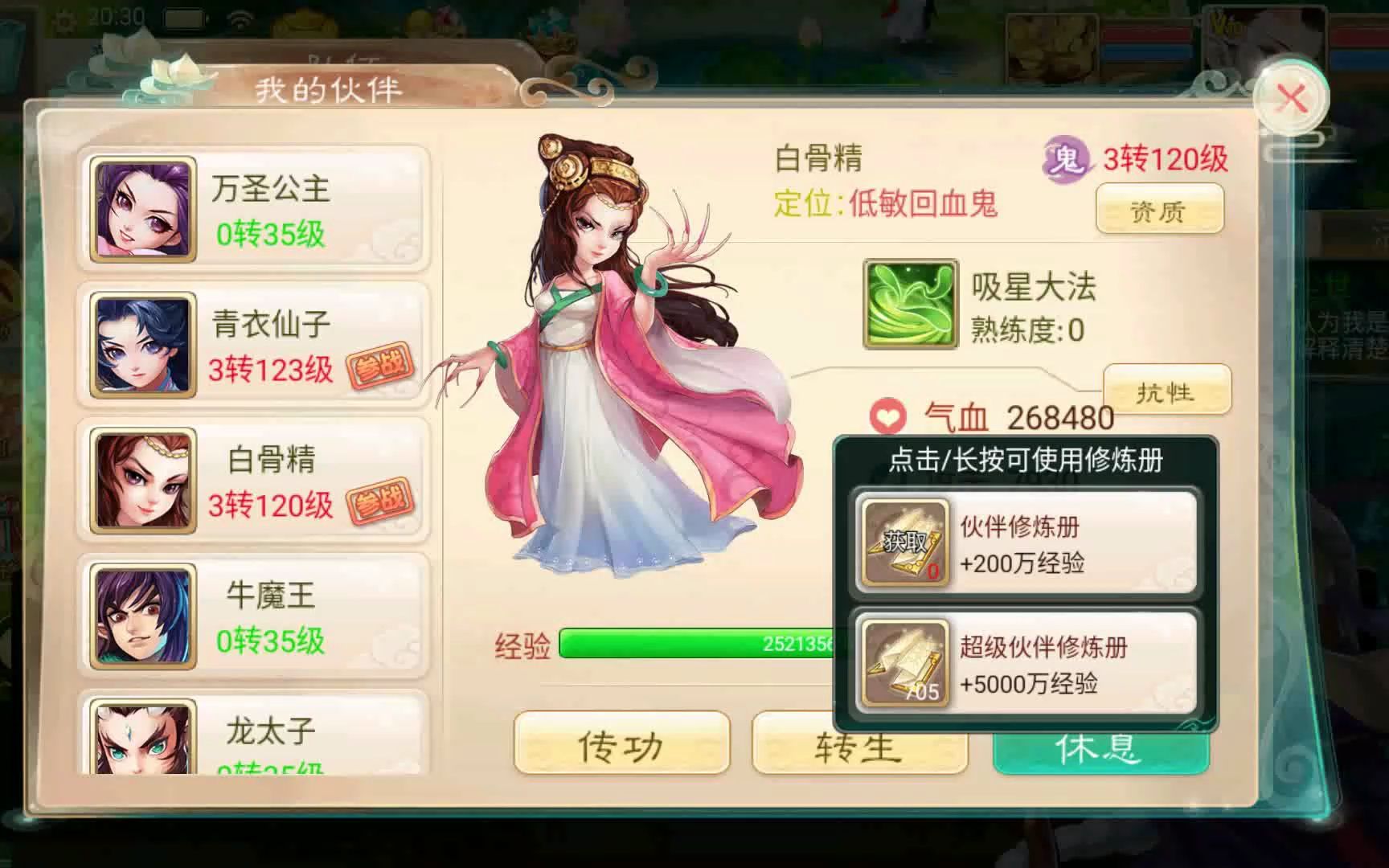 大话西游手游科举答案_大话西游手游科举答案器  第2张