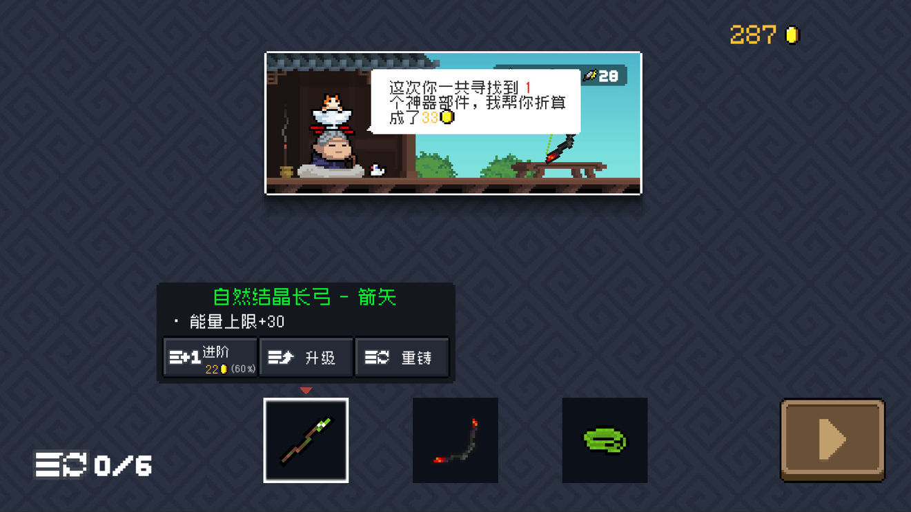 元气骑士下载破解版4.0.0_元气骑士下载破解版400最新版  第1张