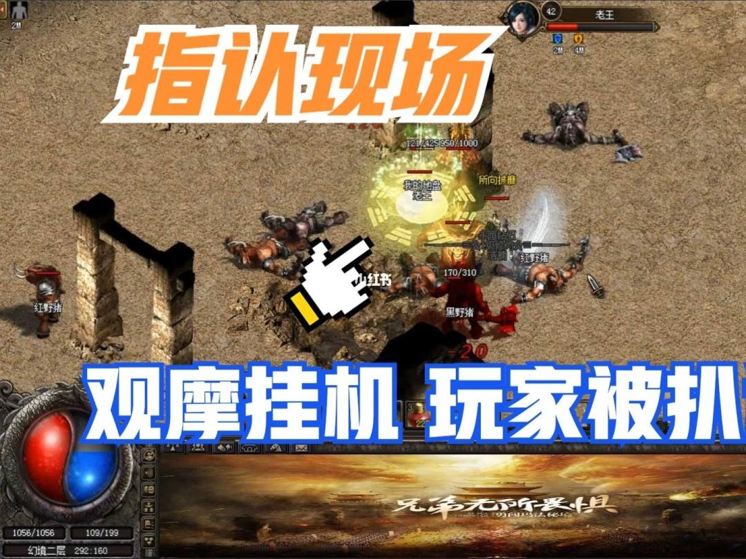 复古传奇手游脱机挂机辅助，复古传奇手游脱机挂机辅助怎么用  第1张