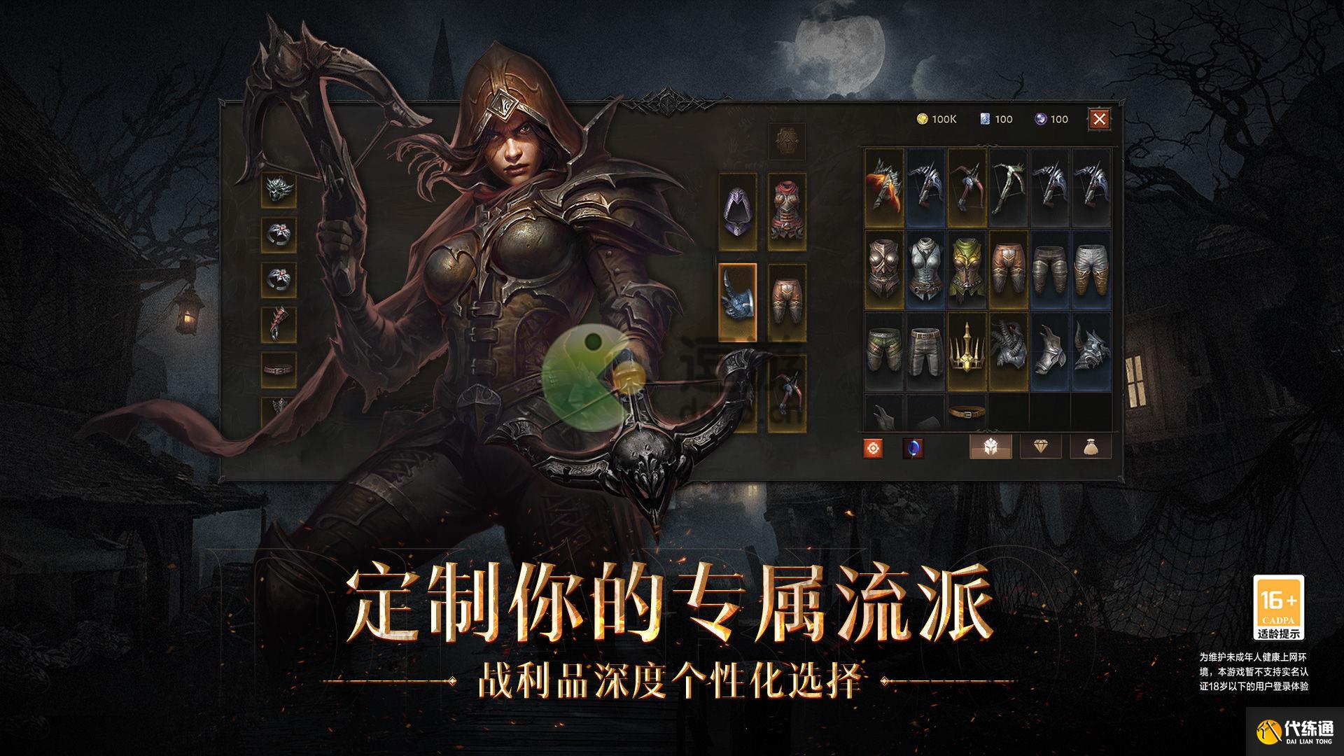 暗黑破坏神不朽攻略视频(暗黑破坏神不朽入门小白须知)  第1张