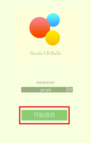 滚动球球大作战下载安装，滚动的球球大作战3d硬核下载  第1张