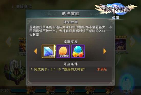 仙境传说复兴兑换码，仙境传说复兴高端攻略  第1张