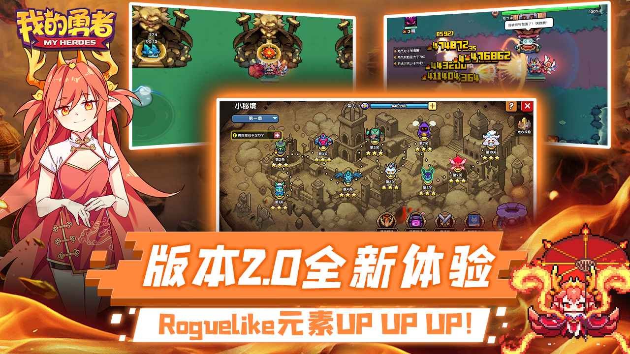 我的勇者兑换码2021年11月的简单介绍  第1张
