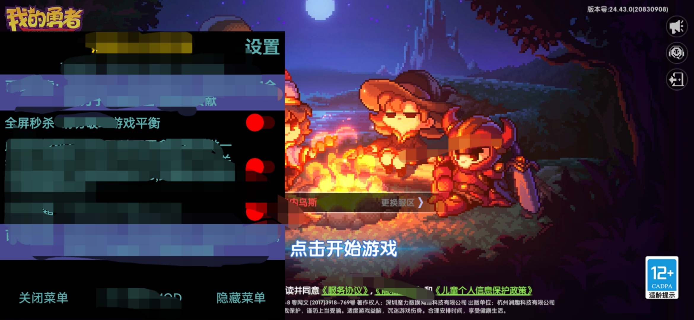 我的勇者兑换码2021年11月的简单介绍  第2张