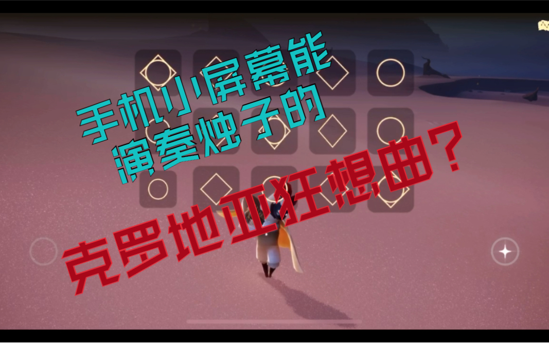 光遇烛子事件照片原图(光遇烛子事件图片第四张图)  第1张
