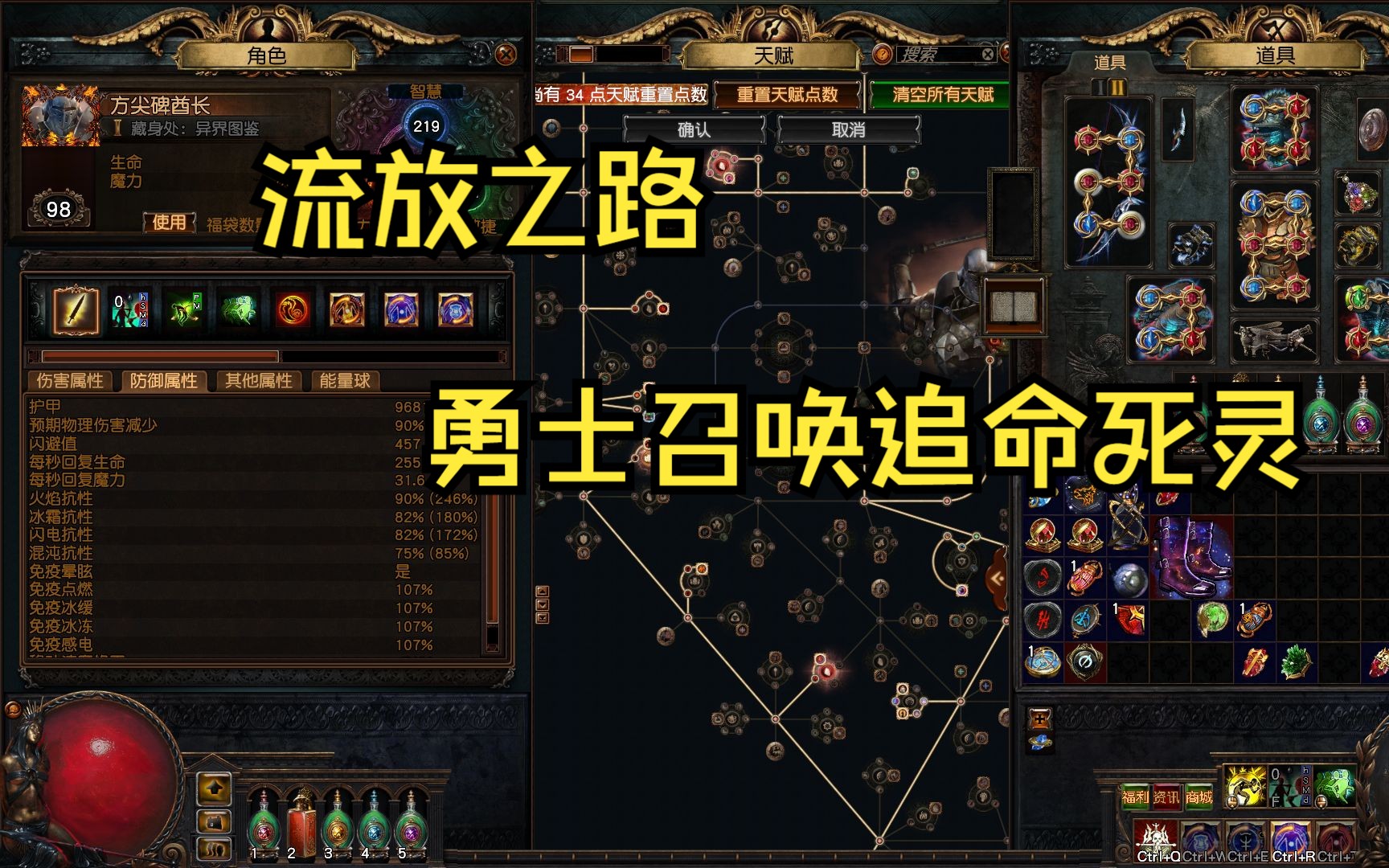 流放之路召唤师最强流派，流放之路召唤师最强流派搭配  第2张