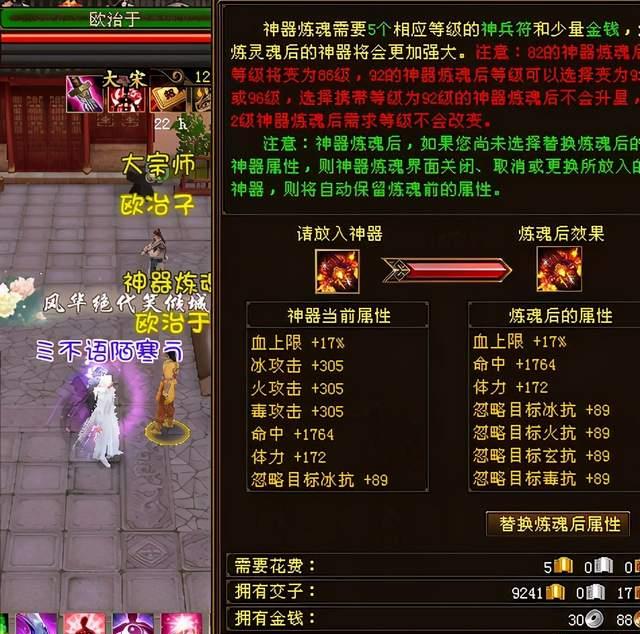 天龙八部哪个版本最好，天龙八部哪个版本最好玩  第1张